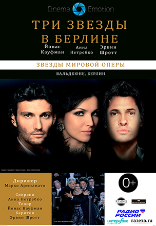 3_zvezdy_poster