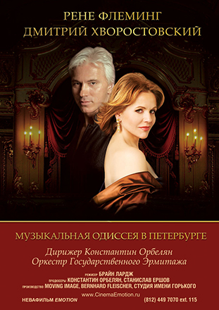 Nevafilm_Hvorostovskiy_listovka_A4_face