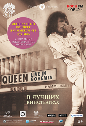 Queen_Bohemia_680x1000