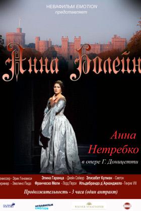 anna_bolena