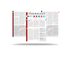 cinemaskop