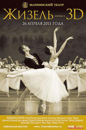 giselle3d
